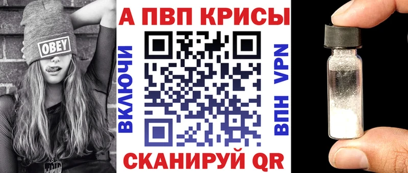 A PVP VHQ  МЕГА ССЫЛКА  Воронеж  что такое  