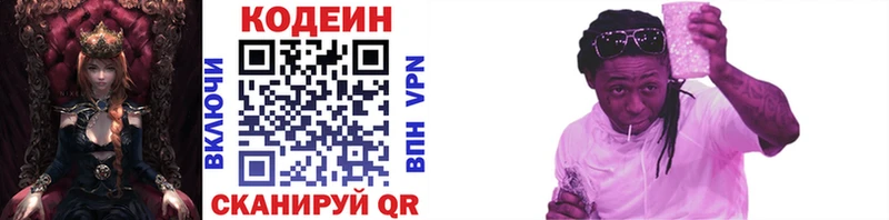 блэк спрут рабочий сайт  Воронеж  Codein напиток Lean (лин) 