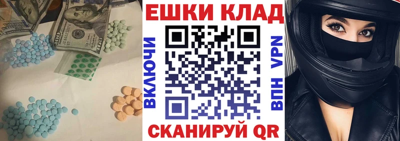 где купить наркотик Воронеж Ecstasy VHQ
