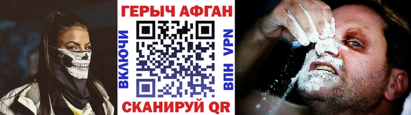 ГЕРОИН герыч Воронеж