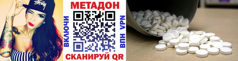 Метадон VHQ  Воронеж 